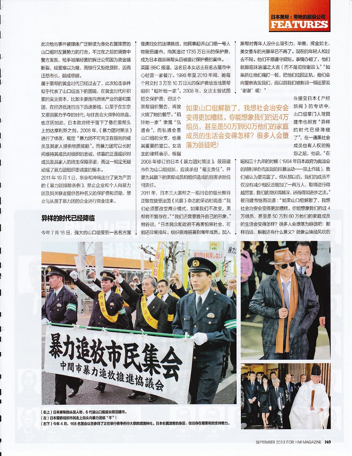 對了 去上海吧 Yes Go Shanghai 好了 到大陸工作吧 Yakuza日本黑幫 帶槍的超級公司 日本黑幫是如何運作的 六 代目山口組直系組長95人眾揭密 對了 去上海吧 Yes Go Shanghai 好了 到大陸工作吧 Yakuza日本黑幫 帶槍的超級公司 日本黑幫是如何運作的 六 代目山口組直系組長95人眾揭密