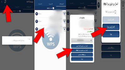 طريقة معرفة كلمة سر الواي فاي WIFI بدون روت هن طريق الهاتف