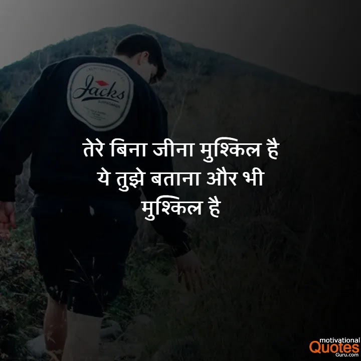 Ignoring Quotes In Hindi