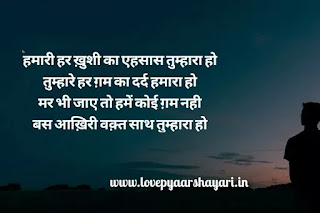 Love shayari in hindi images 
