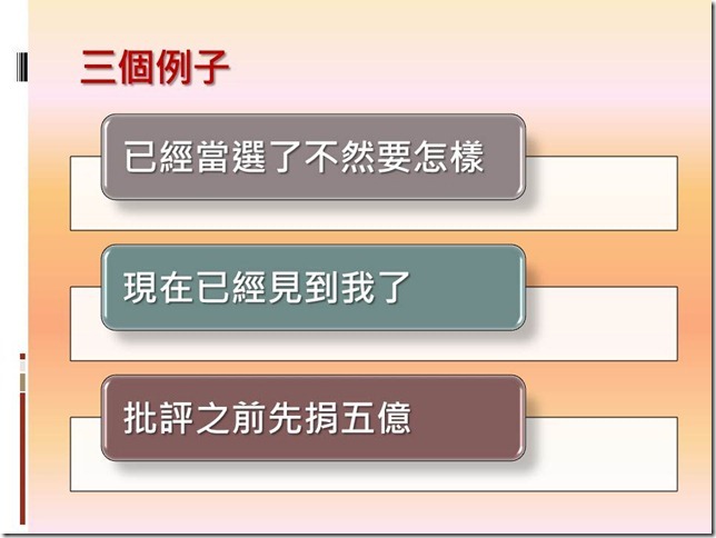投影片18