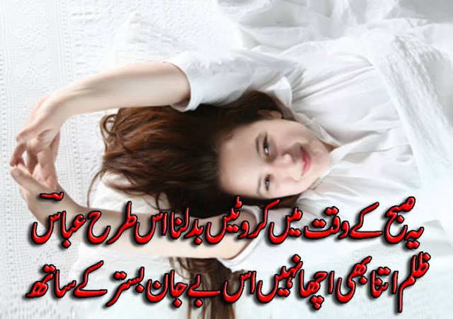 Urdu Poetry