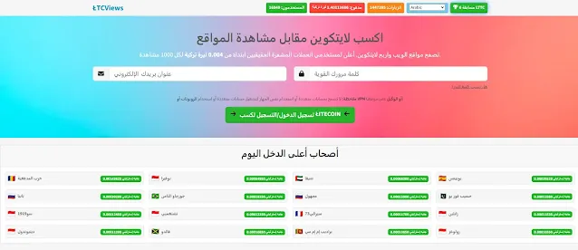 ربح عملة لايتكوين في 2025
