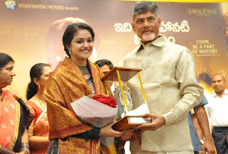 Keerthy Suresh in Saree with Cute and Lovely Smile Felicitated by Chandra Babu Naidu  1