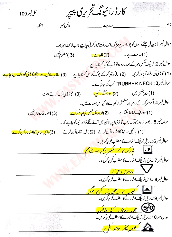 driver license sign test