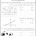 اختبارالرياضيات للصف العاشرالفصل الدراسي الأول2017-2018 