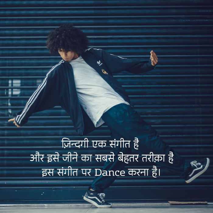 Shayri for Girlfriend : Dancing Boy Funny Picture