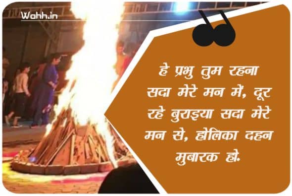 Holika Dahan Messages Posters In Hindi