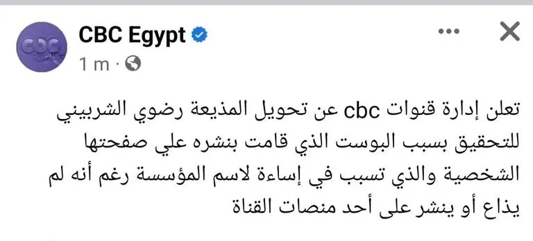 وكالة البيارق الإعلامية أعلنت إدارة قنوات "سي بي سي" المصرية، إحالة المذيعة رضوى الشربيني للتحقيق، بعد تدوينة نشرتها عبر حسابها الخاص على "فيسبوك". وقالت إدارة قنوات cbc المصرية، في بيان الأحد، إن منشور رضوى الشربيني "تسبب في الإساءة لاسم المؤسسة رغم أنّه لم يذاع أو ينشر على منصات القناة".   وأثارت المذيعة المصرية الكثير من الجدل خلال الساعات الماضية بعد نشر "بوست" تهكمي على حسابها الخاص في "فيسبوك"، واتهمت بسببه بالإساءة للرجل ووصفه بـ"الخروف". وبمناسبة عيد الأضحى المبارك، نشرت رضوى صورتها مصحوبة بتعليق وجهته للفتيات، قالت فيه: "مش فاهمة ليه البنات ما بتحبش تاكل لحم الخروف بس بتحب ترتبط بيه".    كلمات رضوى أثارت الجدل، إذ شن الرجال حملة هجوم عليها، ورأى آخرون أن حال الإعلام تدهور وأنه كان في السابق أرقى من هذا. الهجوم الحاد على رضوى دفعها لحذف المنشور لاحقا، لكن هذا لم يشفع لها وأحالت القناة الإعلامية للتحقيق.