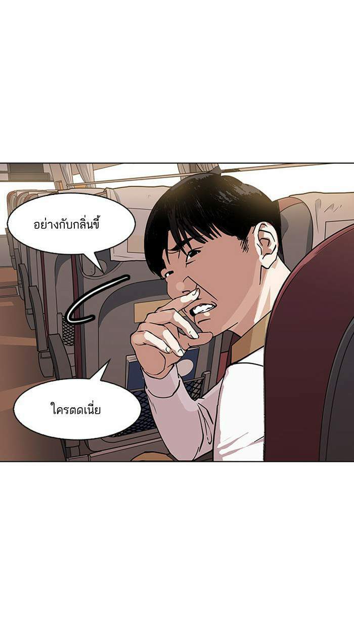 Lookism ตอนที่ 148