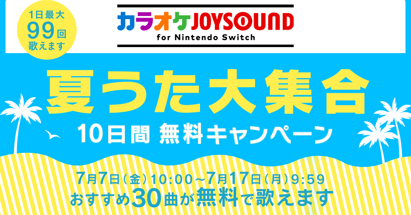 Nintendo announces Spring 2020 campaign for Karaoke JOYSOUND for Switch, The GoNintendo Archives