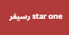 star one رسيفر