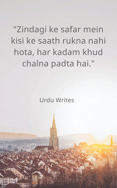 Zindagi ke safar mein Quotes in urdu/hindi