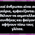 6 πράγματα που σας εμποδίζουν να βρείτε την αληθινή αγάπη!