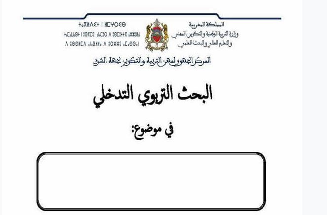 رسالة ماجستير تربوية pdf