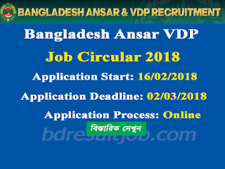Bangladesh Ansar VDP Recruitment Ansar Circular 2017