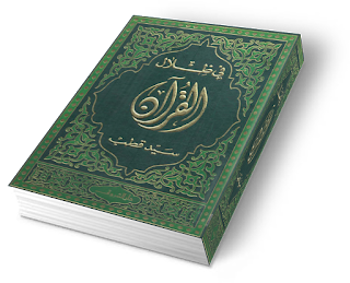 Surah Al-Imran memiliki 200 ayat
