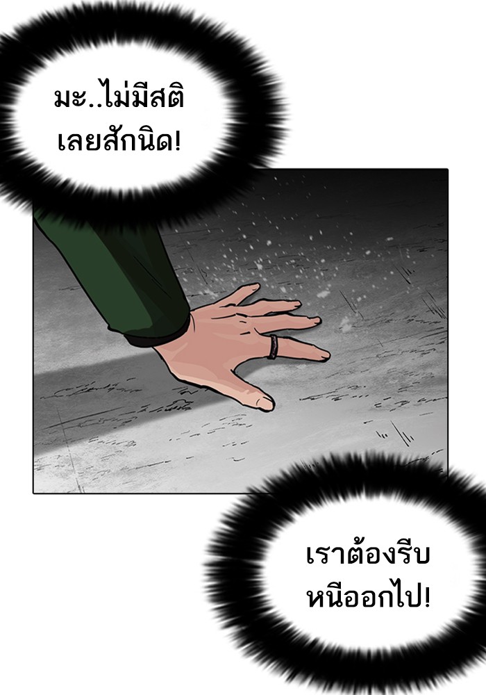 Lookism ตอนที่ 226