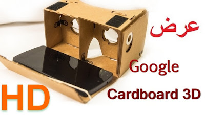 Google Cardboard – Google