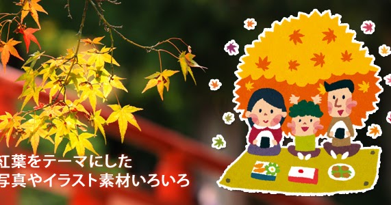 秋の紅葉がテーマの写真やイラストのフリー素材いろいろ もみじや京都のお寺など Gimp2の使い方 秋の紅葉がテーマの写真やイラストのフリー素材いろいろ もみじや京都のお寺など Gimp2の使い方