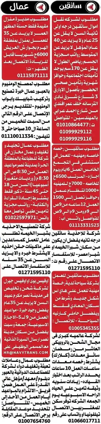 وظائف الوسيط اليوم الجمعة 21/03/2025 للجنسين