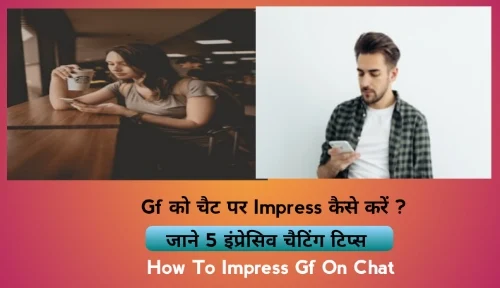 how to impress gf on chat