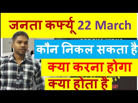 जनता कर्फ्यू का ऐलान, दिल्ली में 22 मार्च से पहले ही दिखने लगा ट्रेलर ...