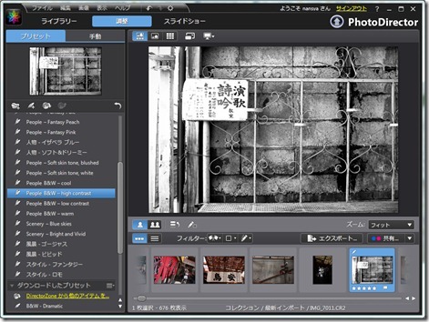 PhotoDirector 20110615 201759