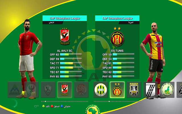 Master Patch افريقيا 2018