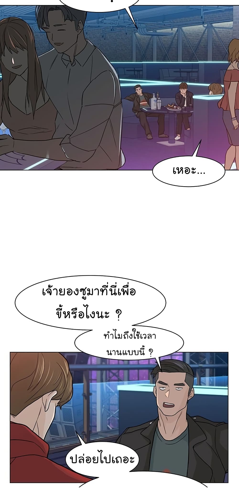 From the Grave and Back - หน้า 34