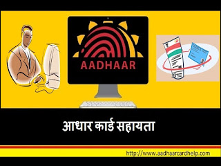 adhar card download