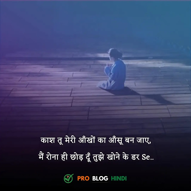 sad love quotes in hindi, very heart touching sad quotes in hindi, हार्ट टचिंग लव कोट्स इन हिंदी, feeling लव कोट्स, heart touching sad love quotes in hindi with images, रोमांटिक लव कोट्स, हार्ट टचिंग लव कोट्स इन हिंदी for husband, हार्ट टचिंग लव कोट्स इन हिंदी 2 line, रोमांटिक लव कोट्स इन हिंदी, हार्ट टचिंग लव कोट्स इन हिंदी for husband, हार्ट टचिंग लव कोट्स इन हिंदी for wife, लव कोट्स फॉर वाइफ फ्रॉम हस्बैंड इन हिंदी, हार्ट टचिंग कोट्स इन हिंदी, रोमांटिक लव कोट्स फॉर हस्बैंड इन हिंदी, हार्ट टचिंग लव कोट्स इन हिंदी for gf, रोमांटिक लव कोट्स फॉर इन हिंदी, रोमांटिक लव कोट्स फॉर wife इन हिंदी, रोमांटिक लव शायरी फॉर हस्बैंड इन हिंदी, हार्ट टचिंग लव कोट्स इन हिंदी, रोमांटिक लव कोट्स फॉर हस्बैंड इन english, हस्बैंड वाइफ रिलेशनशिप कोट्स इन हिंदी, लव कोट्स फॉर हिम इन हिंदी विथ इमेजेज, रोमांटिक लव कोट्स फॉर हस्बैंड इन marathi, फीलिंग लव कोट्स, रोमांटिक लव कोट्स