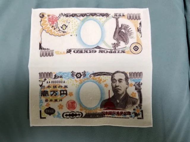 貨幣博物館の福沢諭吉1万円札ハンカチ