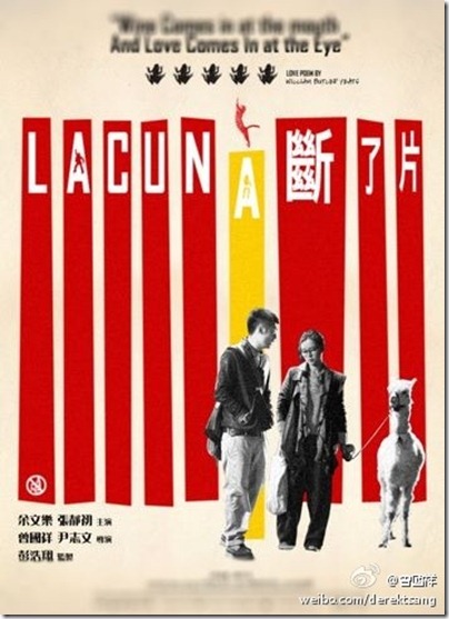Lacuna movie poster
