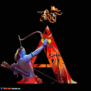 jay+shree+ram+aplphabet+a