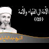 تحميل جميع كتب الشيخ عبد الفتاح أبو غدة pdf