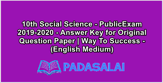 10th Social Science - PublicExam 2019-2020 - Answer Key for Original Question Paper | Way To Success - (English Medium)