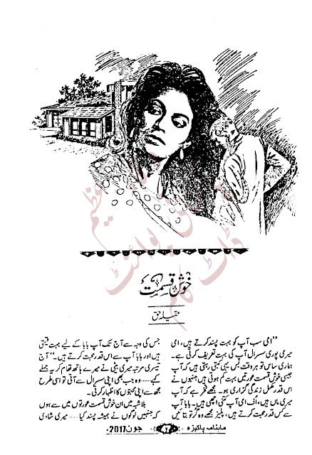 Free download Khush qismat novel by Aqeela Haq pdf