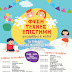 Παιδικό Φεστιβάλ Θήβας: Ένα διήμερο γεμάτο παιχνίδι, αθλητικές και εκπαιδευτικές δραστηριότητες