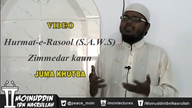 Hurmat-e-Rasool (S.A.W.S) - Zimmedar kaun? - Moinuddin Ibn Nasrullah