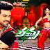 Betting Raja(Racha) Hindi Dubbed Full Movie Download And Watch Online 