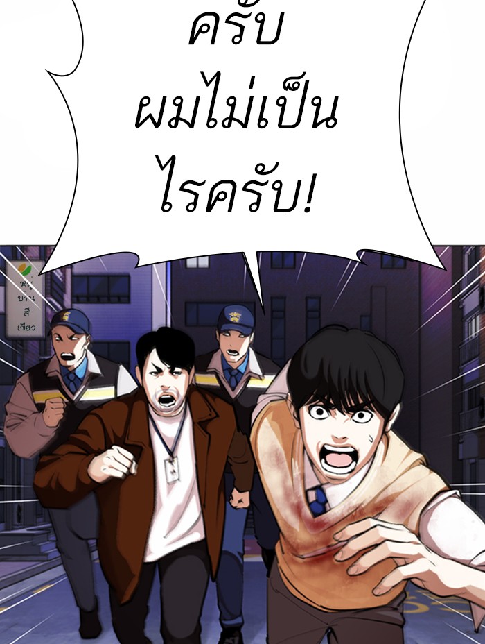 Lookism ตอนที่ 371