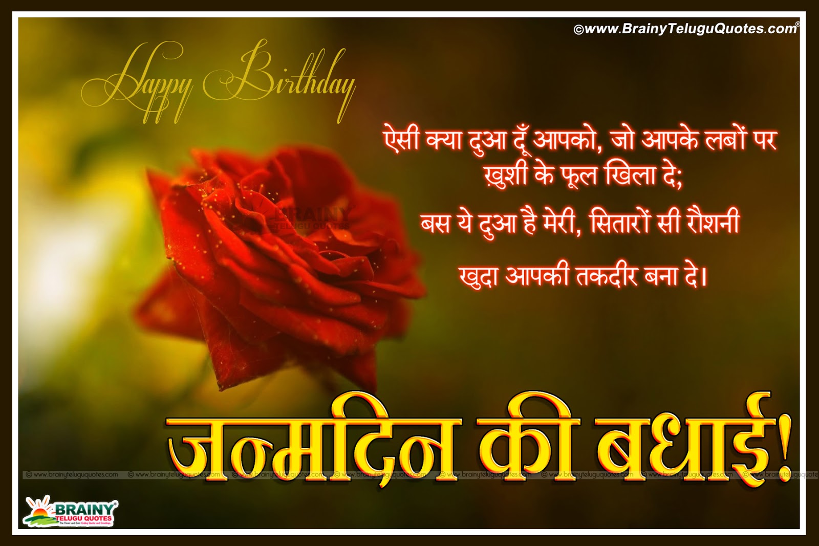 Hindi Birthday Greetings Wishes quotes sms messages for ...