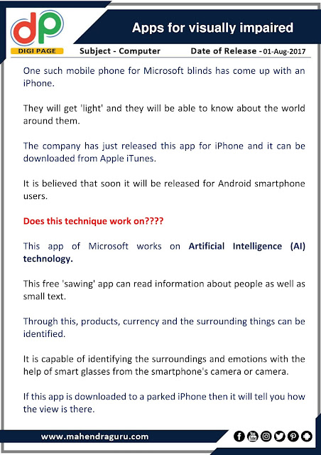 DP | Apps For Visually Impaired | 01 - August - 17 