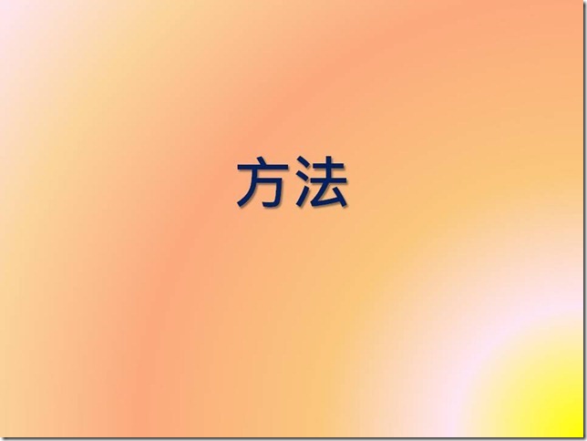 投影片10