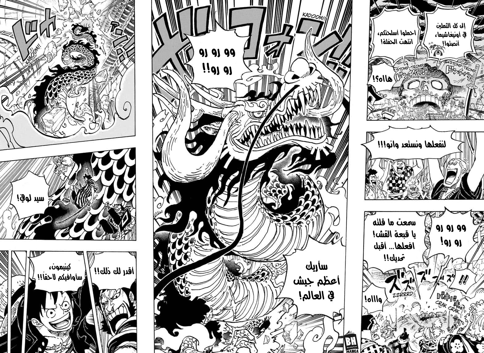 مانجا One Piece الفصل 987 مترجمة اون لاين