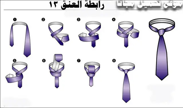 رابطة العنق عقدة شرقية