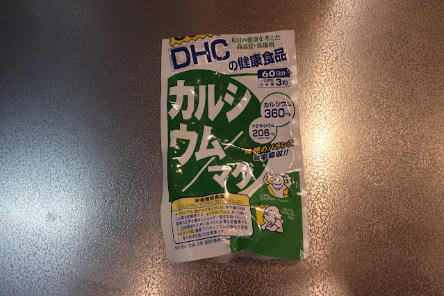 DHC　カルシウム　マグネシウム　頭痛軽減