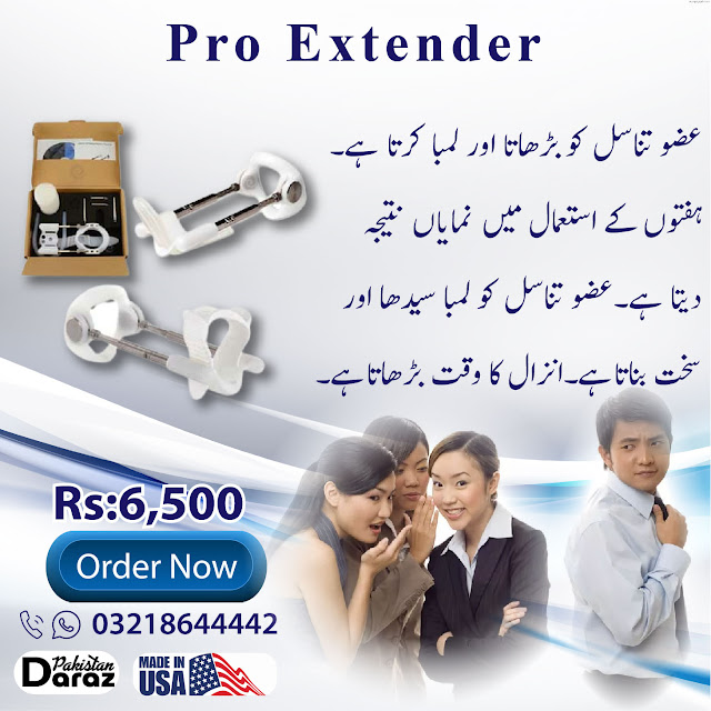 Pro Extender in Pakistan