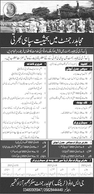 Mujahid Force Jobs 2021 | Clerk & Driver | nsjobads